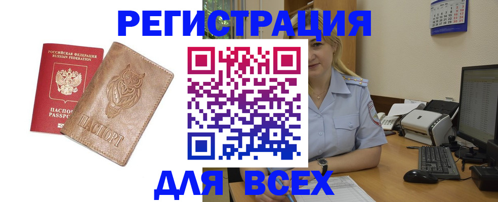 прописка для школы в Смоленске